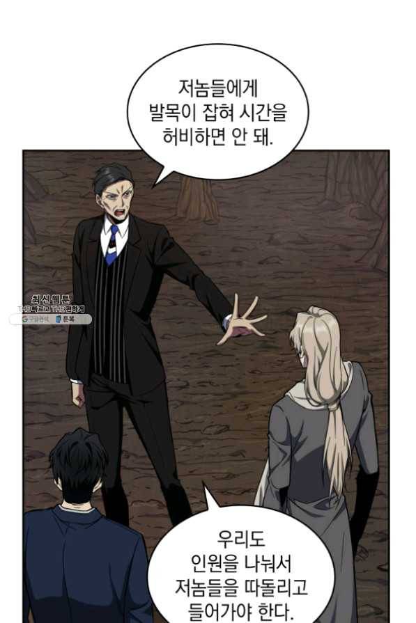 도굴왕 267화 23