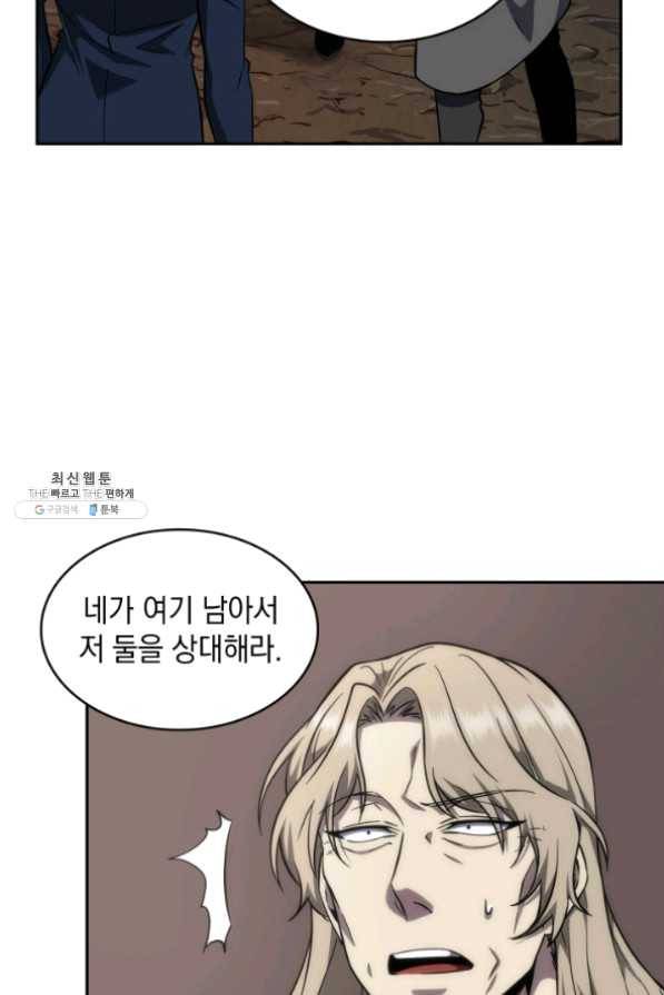 도굴왕 267화 24