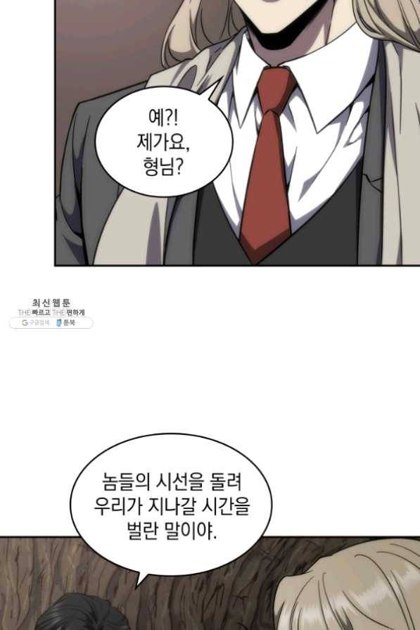 도굴왕 267화 25