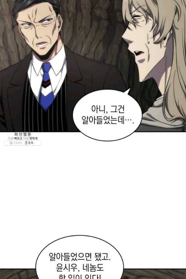 도굴왕 267화 26