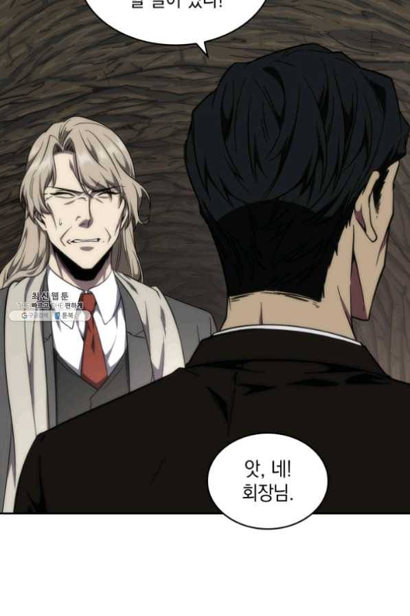 도굴왕 267화 27