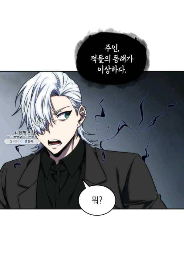 도굴왕 267화 30