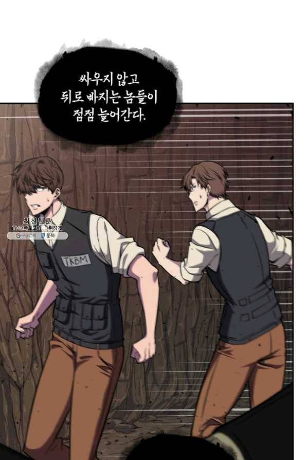 도굴왕 267화 31