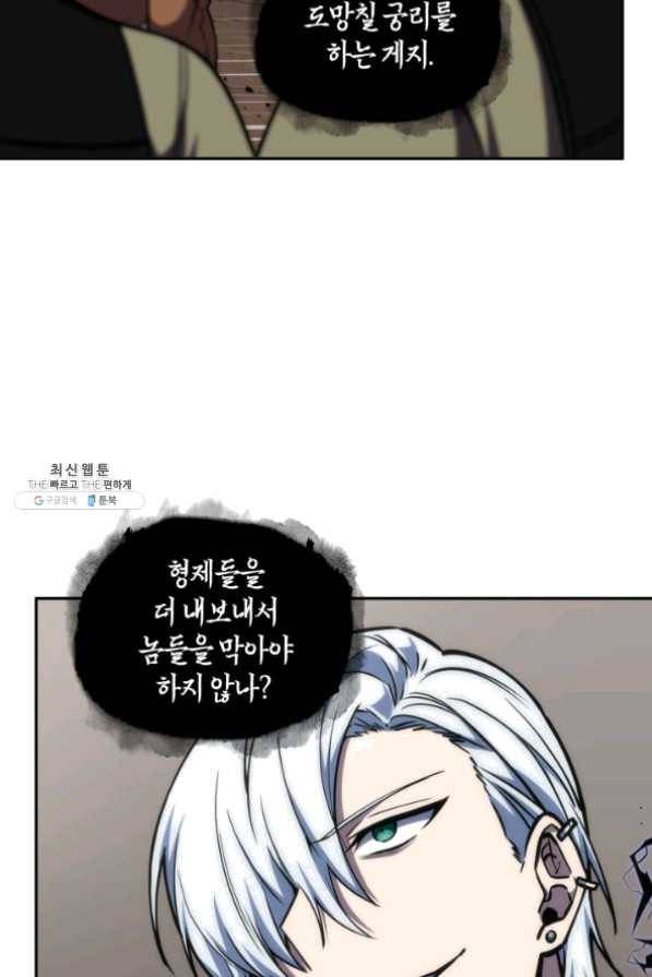 도굴왕 267화 32