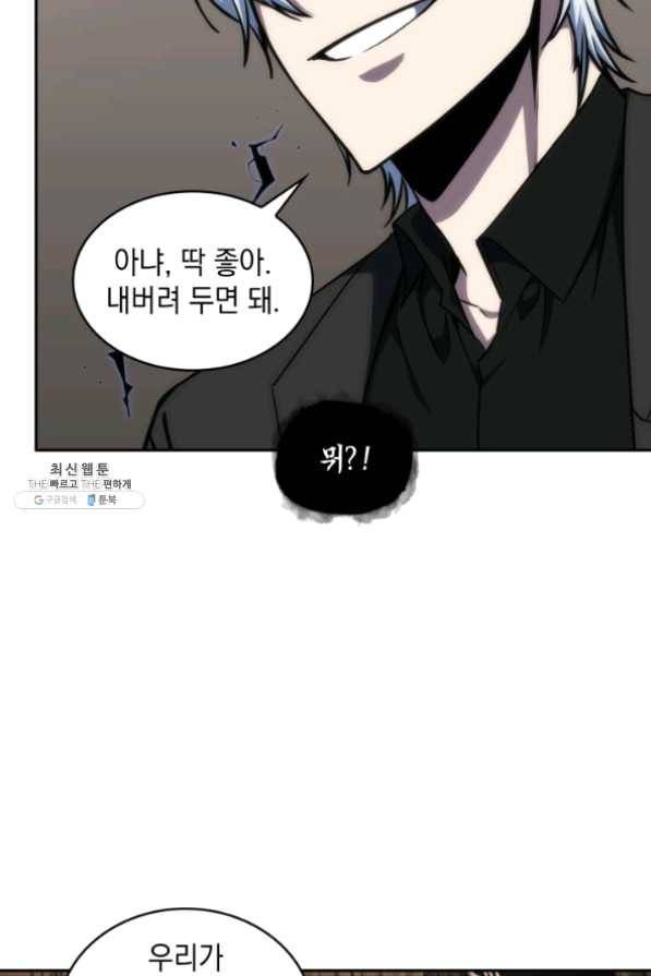 도굴왕 267화 33