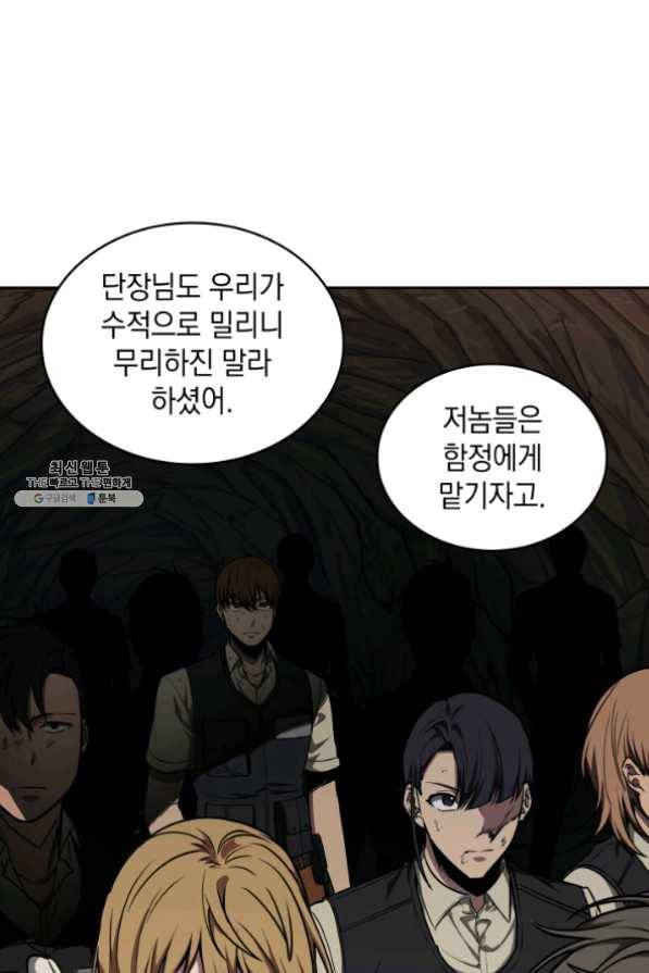 도굴왕 267화 35