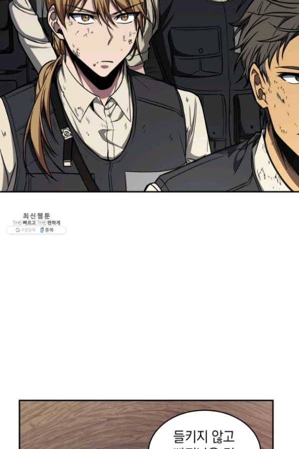 도굴왕 267화 36