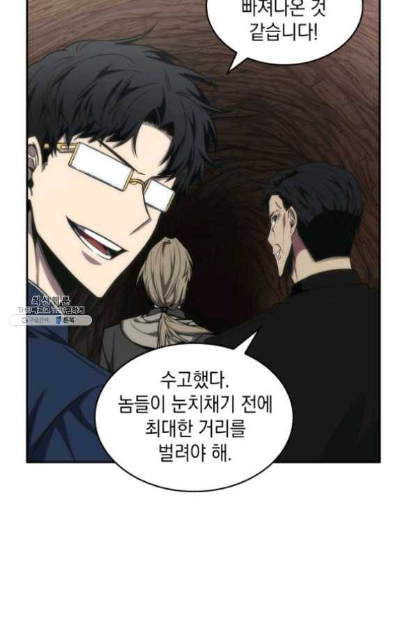 도굴왕 267화 37