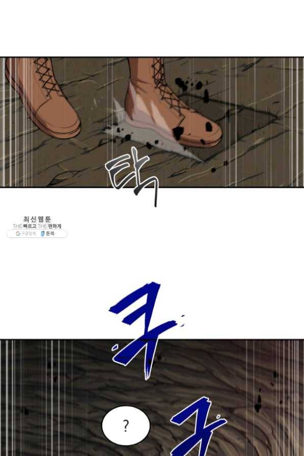 도굴왕 267화 38