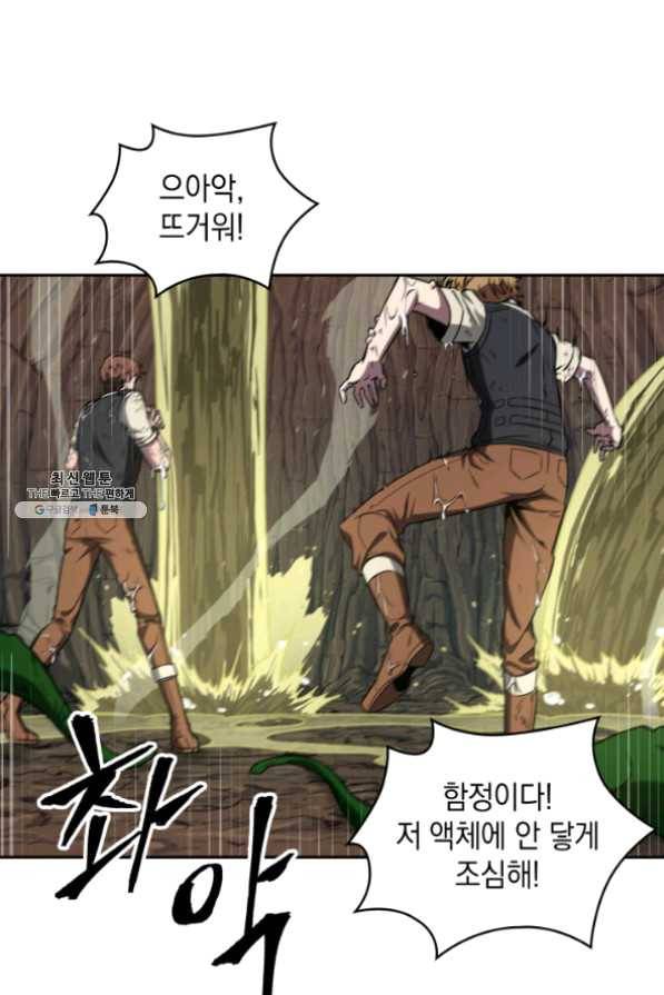 도굴왕 267화 41
