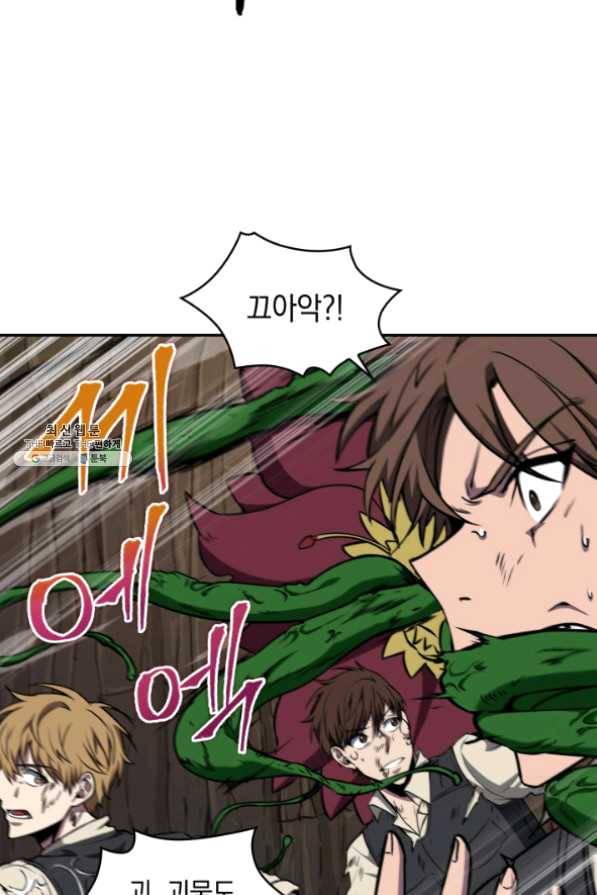 도굴왕 267화 42