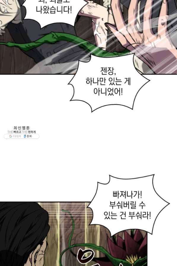 도굴왕 267화 43