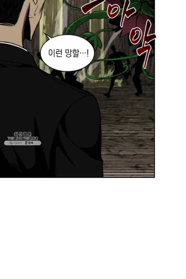 도굴왕 267화 44