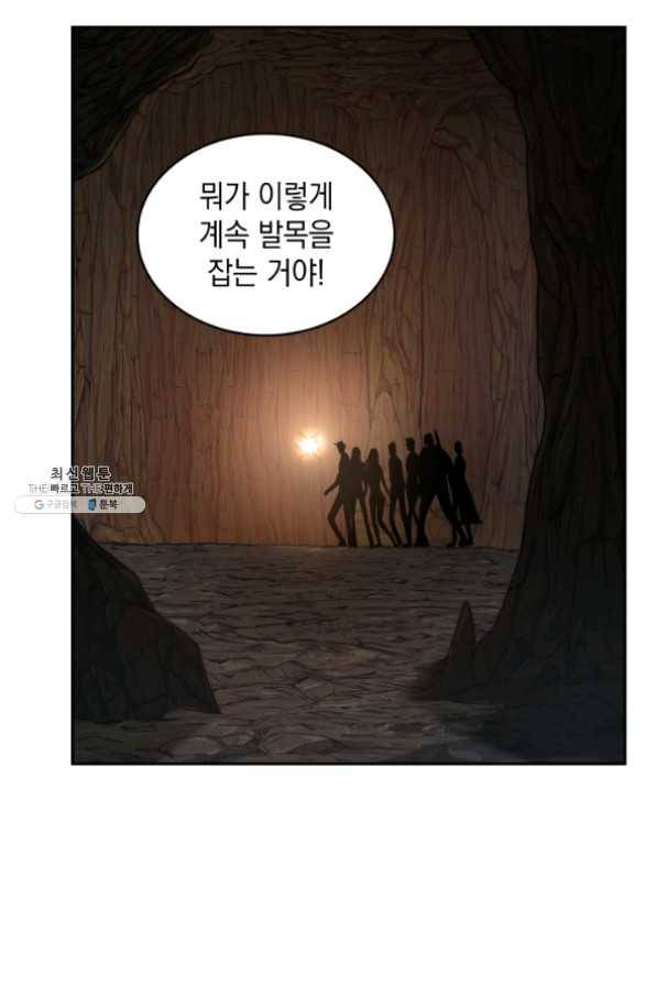 도굴왕 267화 45