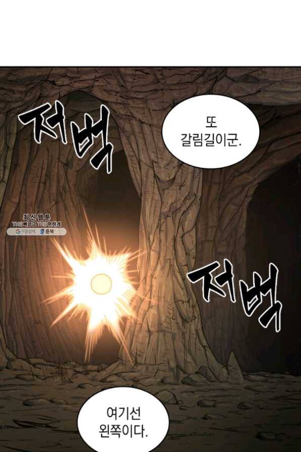 도굴왕 267화 46