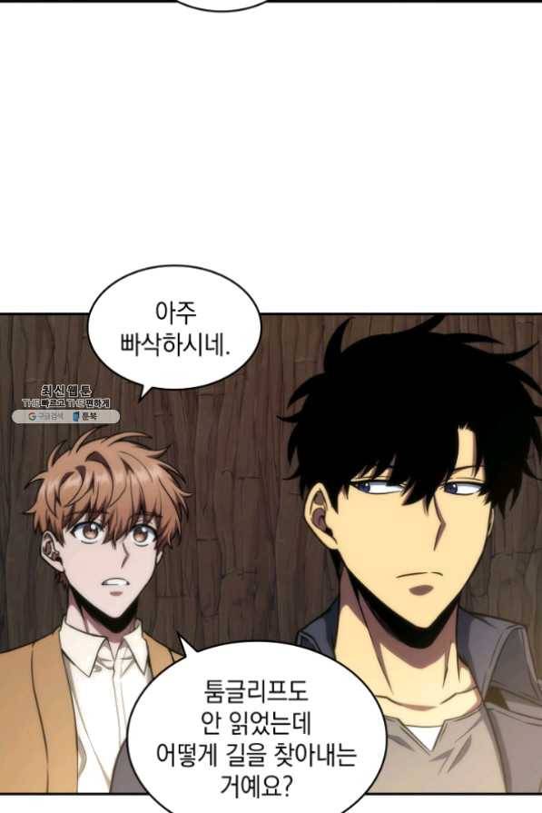 도굴왕 267화 47