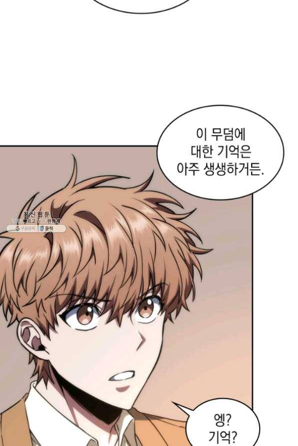 도굴왕 267화 48