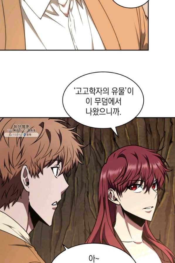 도굴왕 267화 49