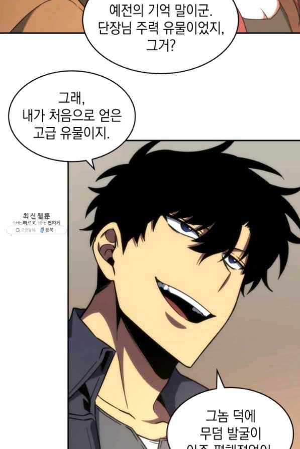 도굴왕 267화 50
