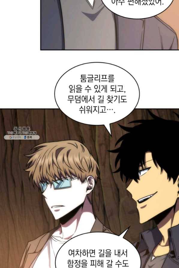 도굴왕 267화 51