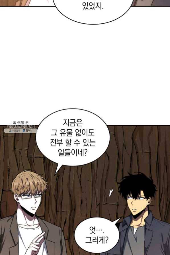 도굴왕 267화 52