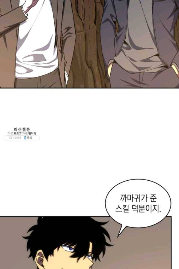도굴왕 267화 53