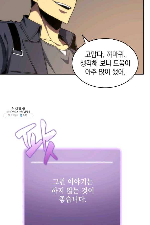 도굴왕 267화 54