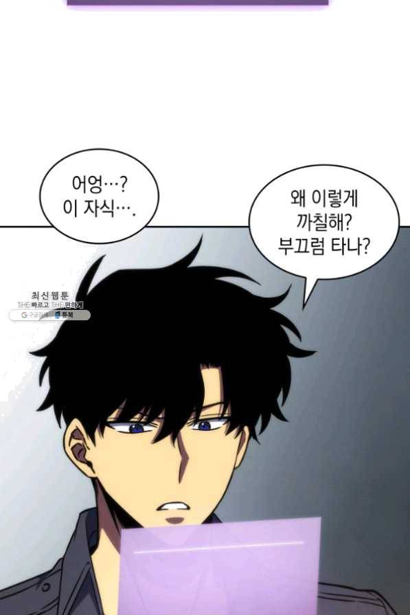 도굴왕 267화 55