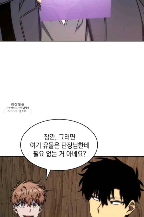 도굴왕 267화 56