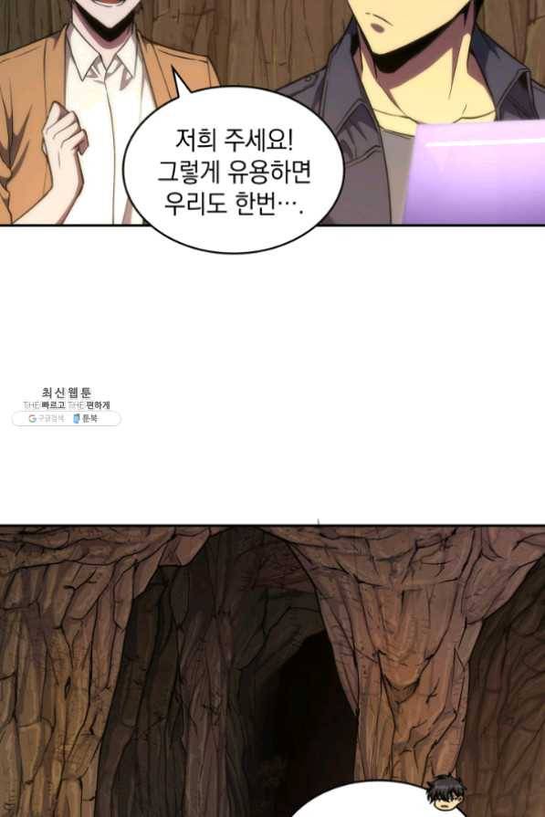 도굴왕 267화 57