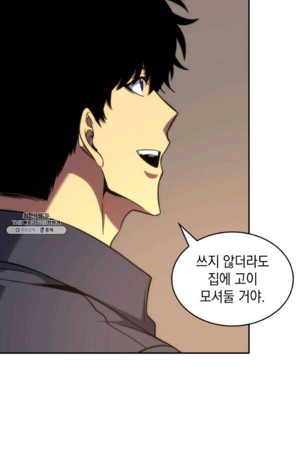 도굴왕 267화 59