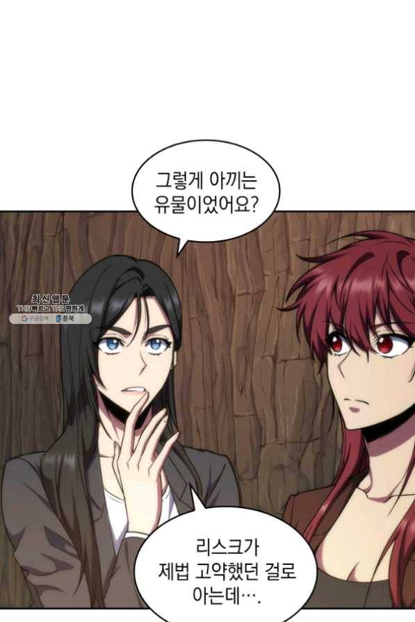 도굴왕 267화 60