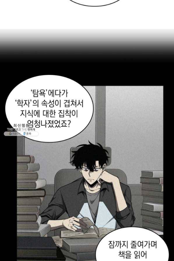 도굴왕 267화 61