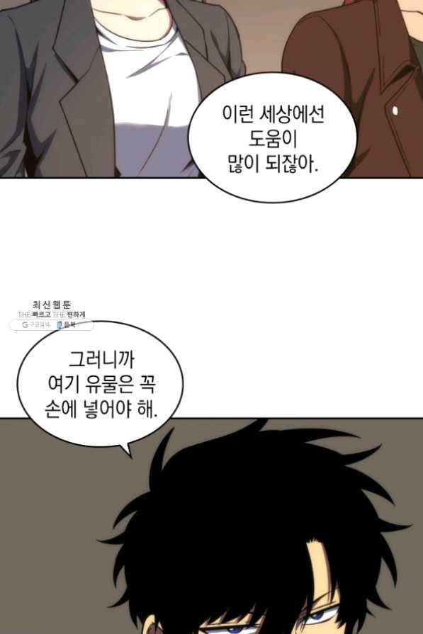 도굴왕 267화 64