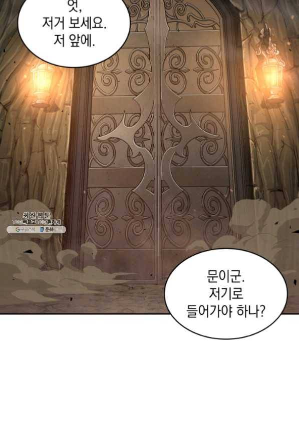 도굴왕 267화 66