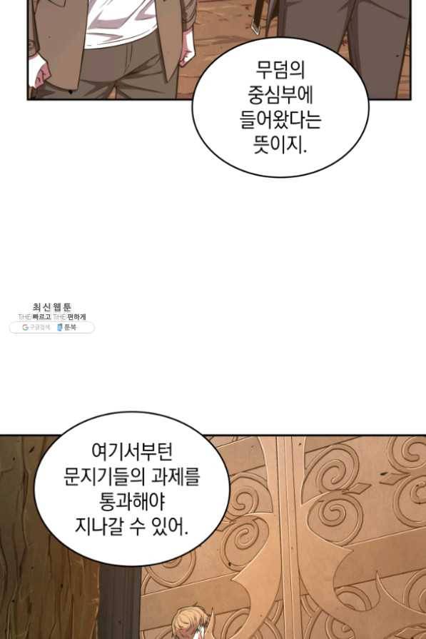 도굴왕 267화 68
