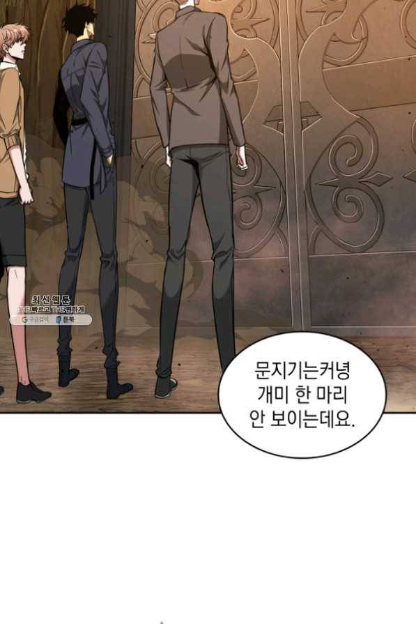 도굴왕 267화 69