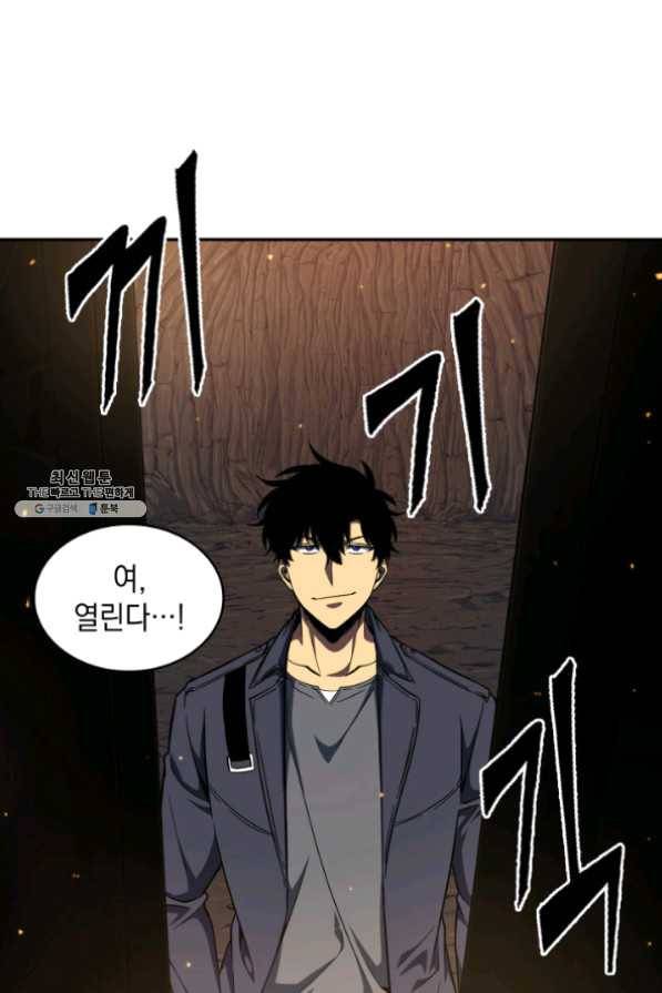 도굴왕 267화 71