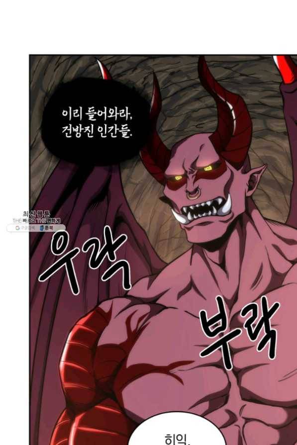 도굴왕 267화 74