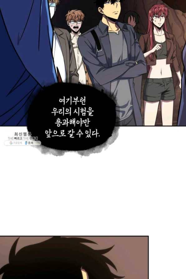 도굴왕 267화 76