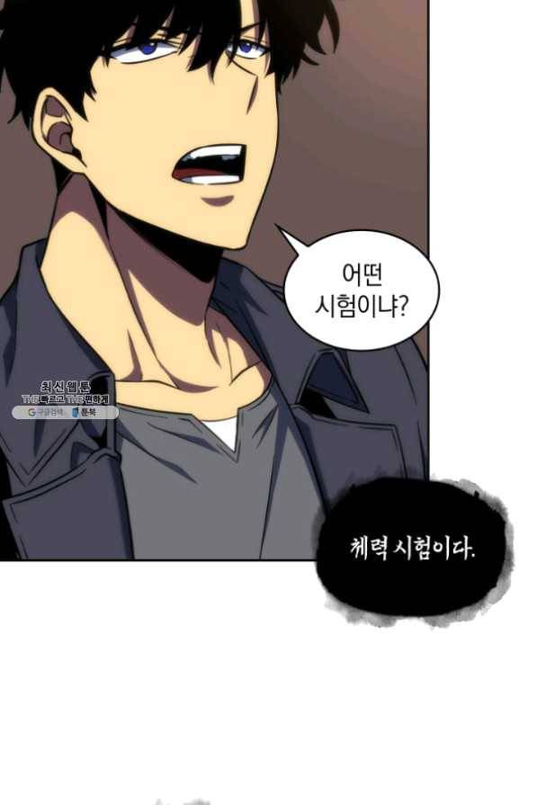 도굴왕 267화 77