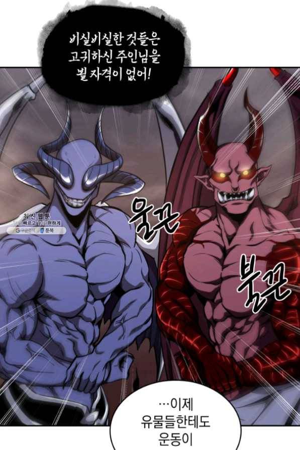 도굴왕 267화 78