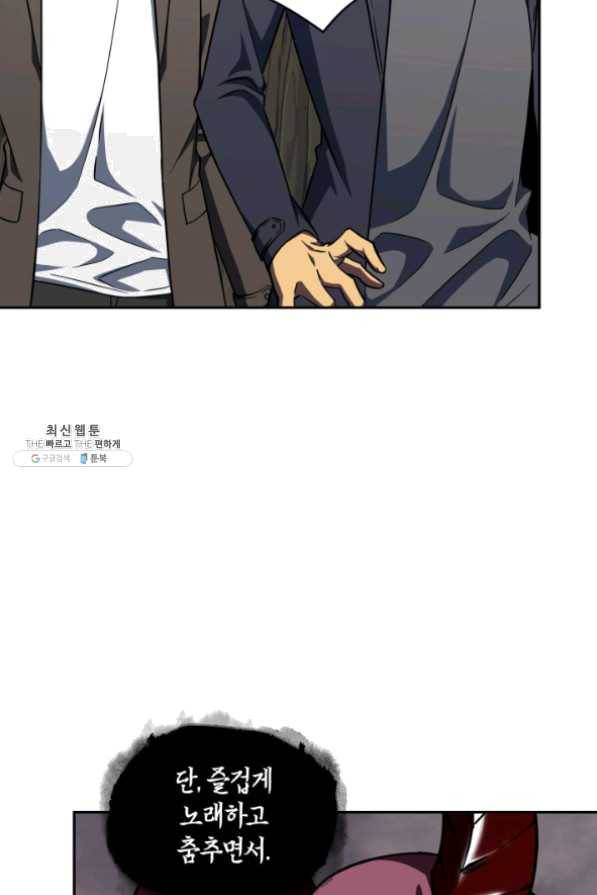 도굴왕 267화 80