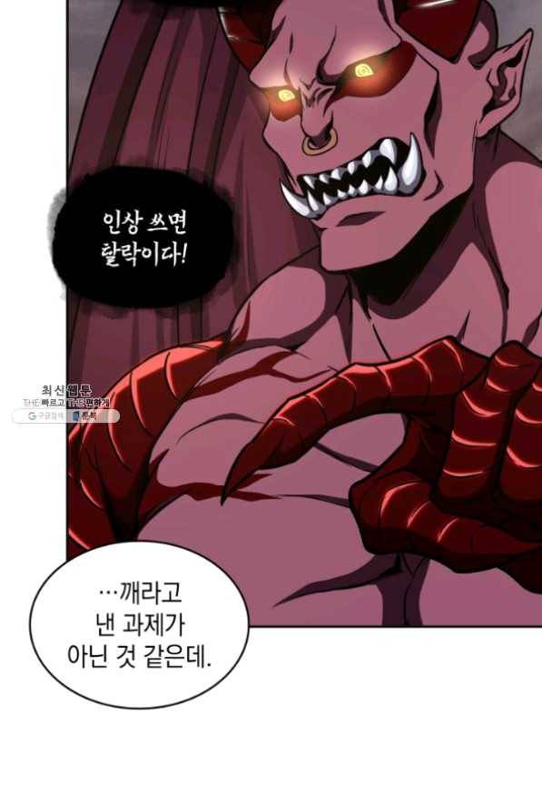 도굴왕 267화 81