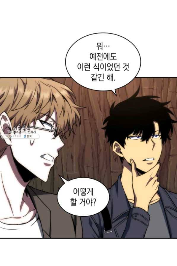 도굴왕 267화 82