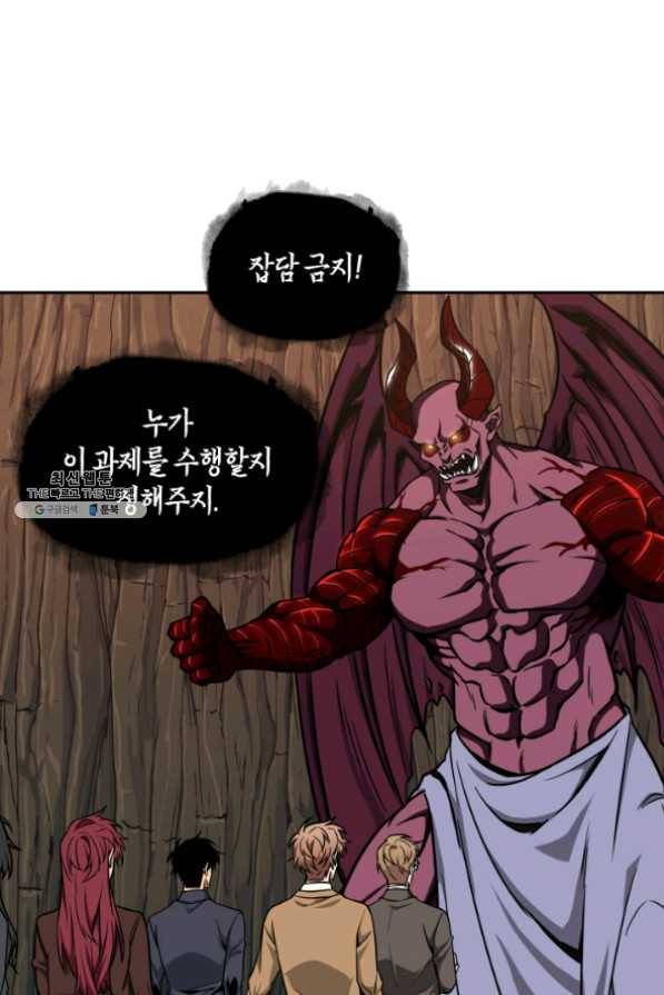 도굴왕 267화 83