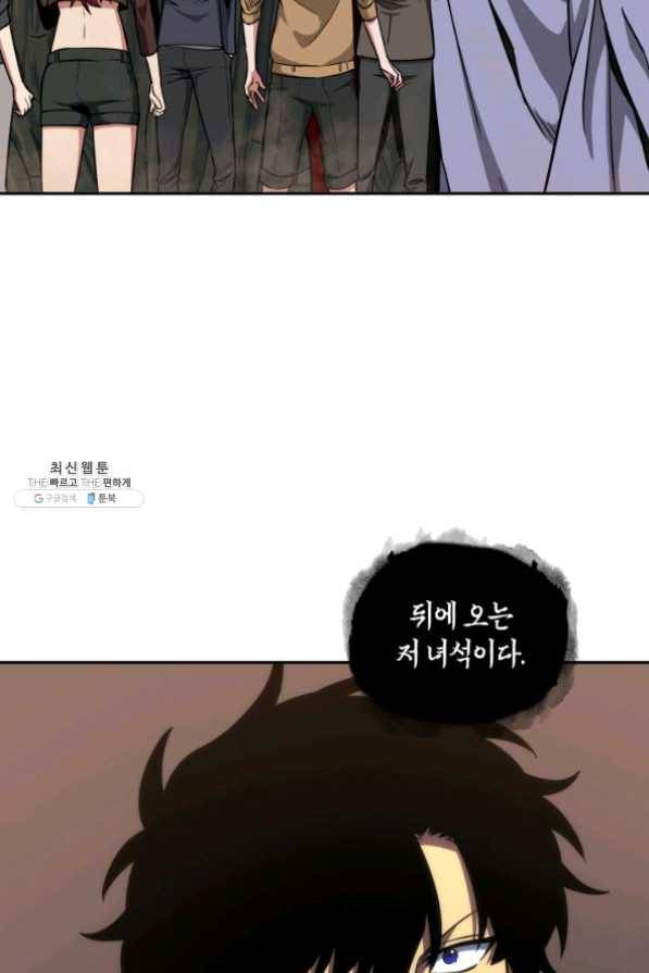 도굴왕 267화 84