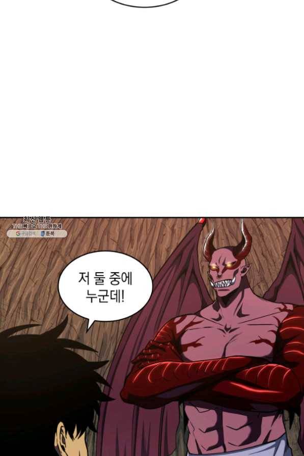 도굴왕 267화 88