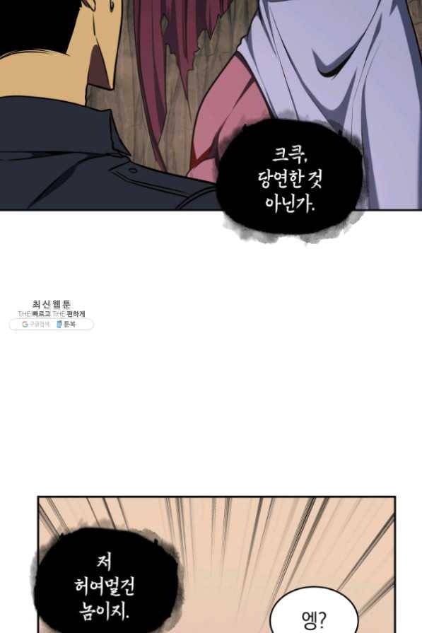 도굴왕 267화 89