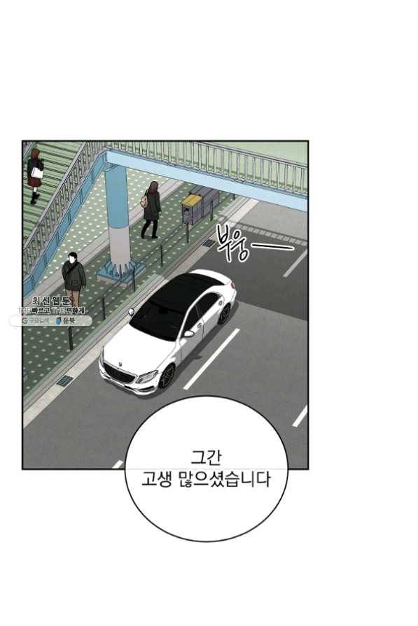 빅 라이프 106화 4
